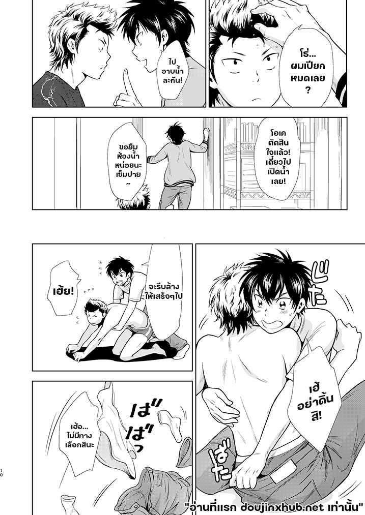 เหมียวๆ วุ่นรักเซ็มปาย